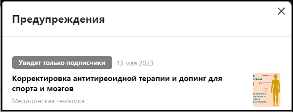 сюрприз спустя десять месяцев после публикации 