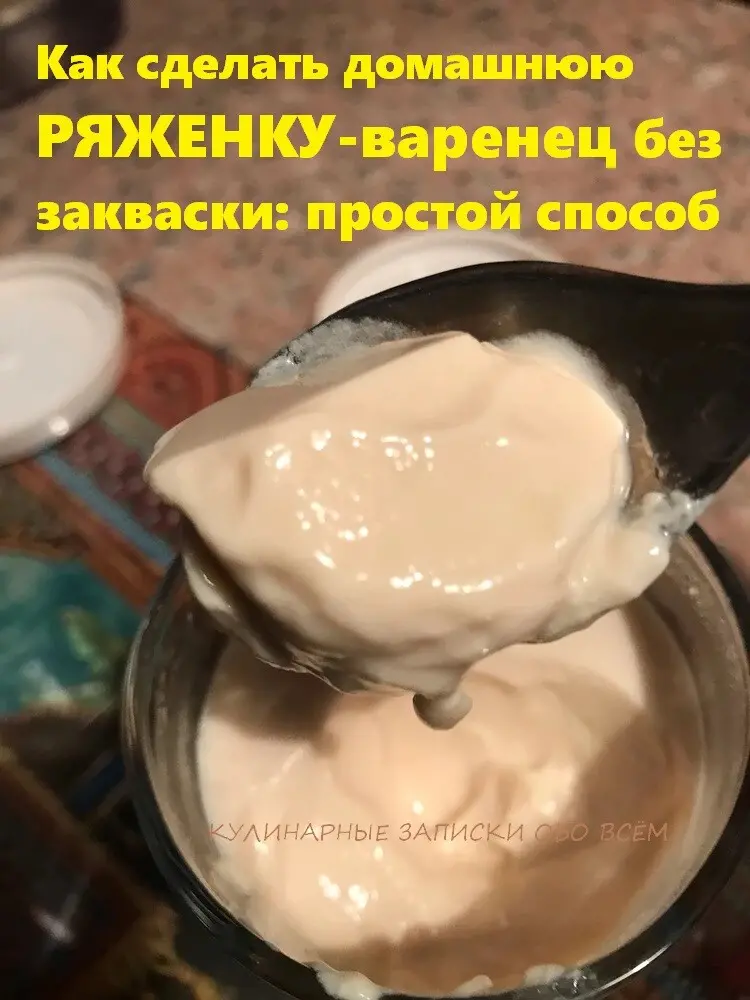 Греческий йогурт в домашних условиях