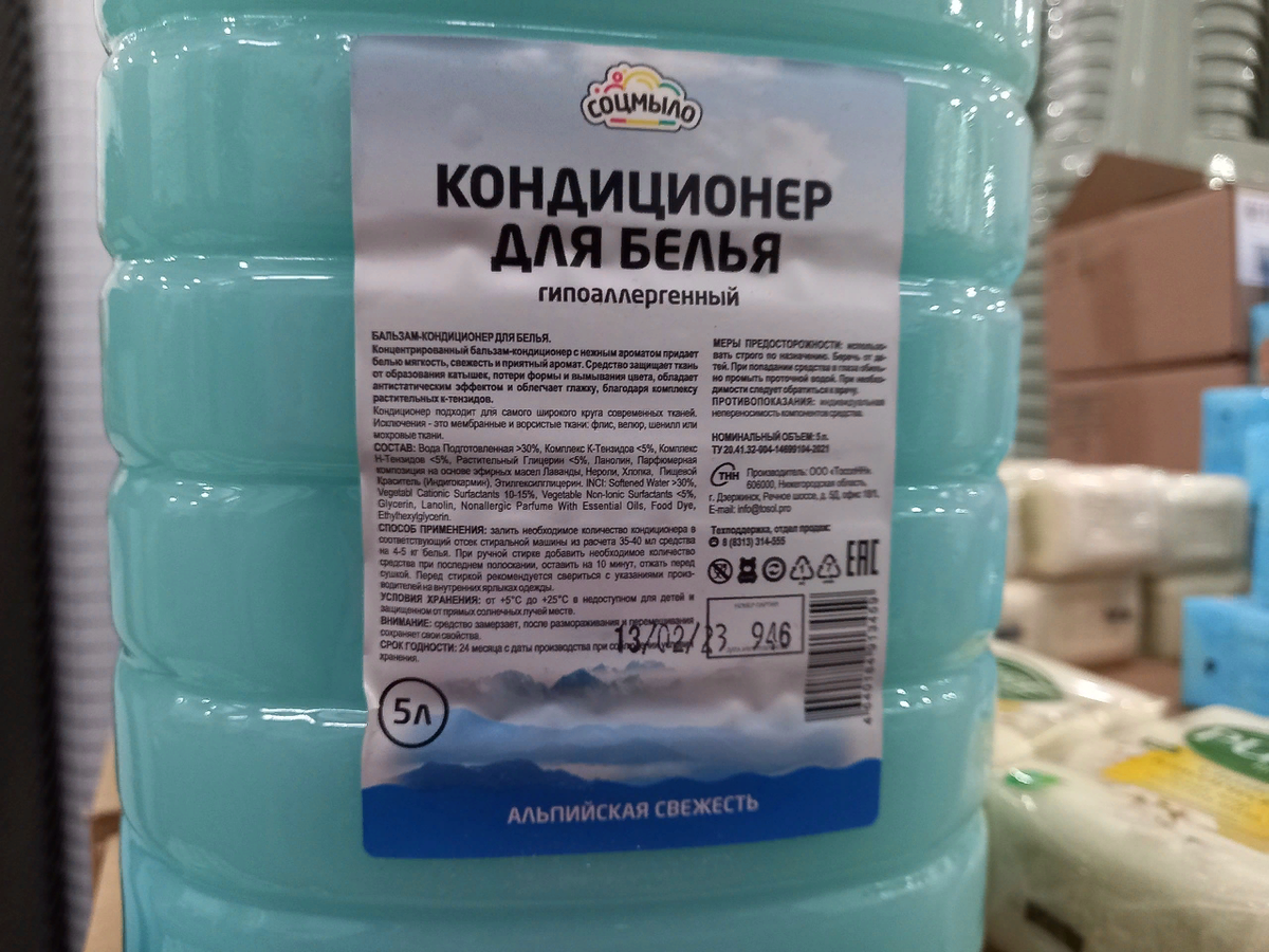 Кондиционер для белья из Светофора в бутылках по 5 литров: почему не  советую покупать эту голубую жижу | Три тыщи до зарплаты | Дзен