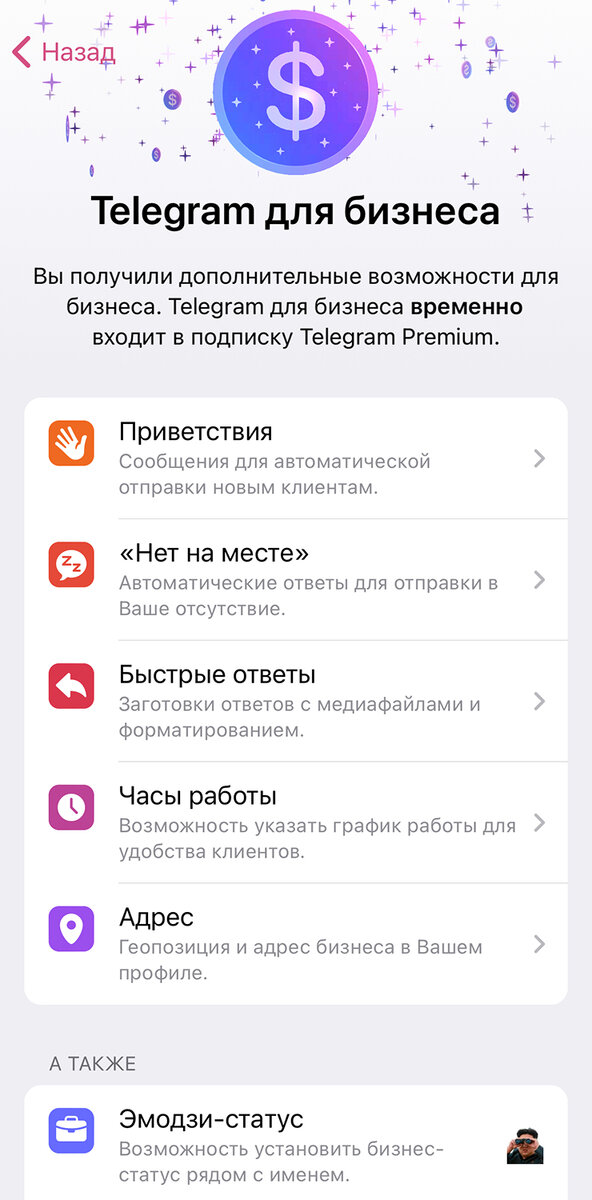 Сервис Telegram представил новые возможности для корпоративных аккаунтов: какие функции доступны и как их настроить