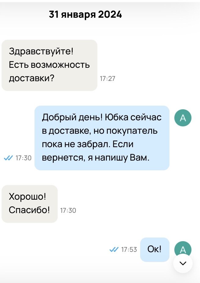 скрин с Авито