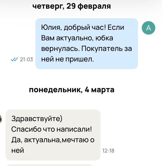еще одно подтверждение - делай свою работу, не думай за покупателя!