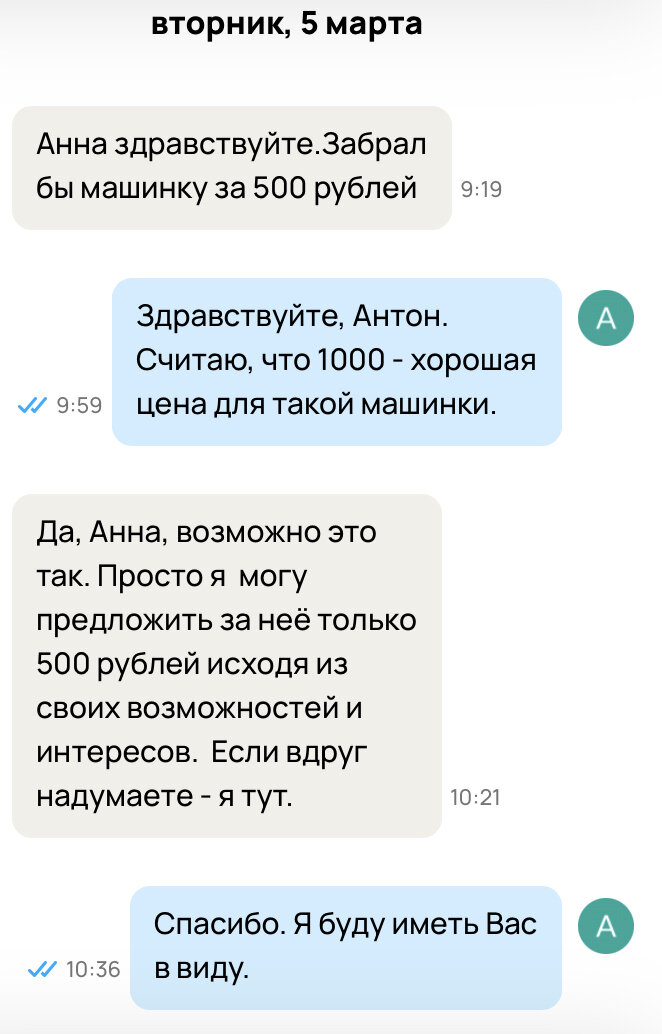 Грустно, да. Но, может и он пригодится, если не найдется другой покупатель