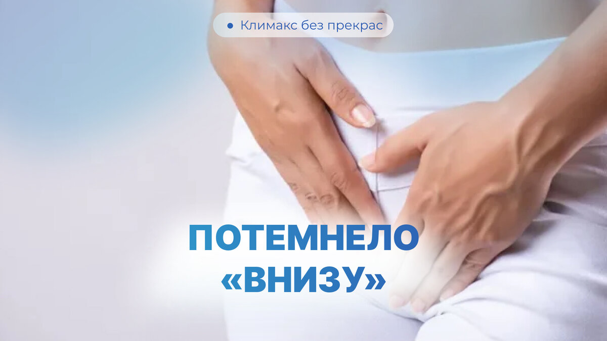 Потемнело «внизу» 🦇