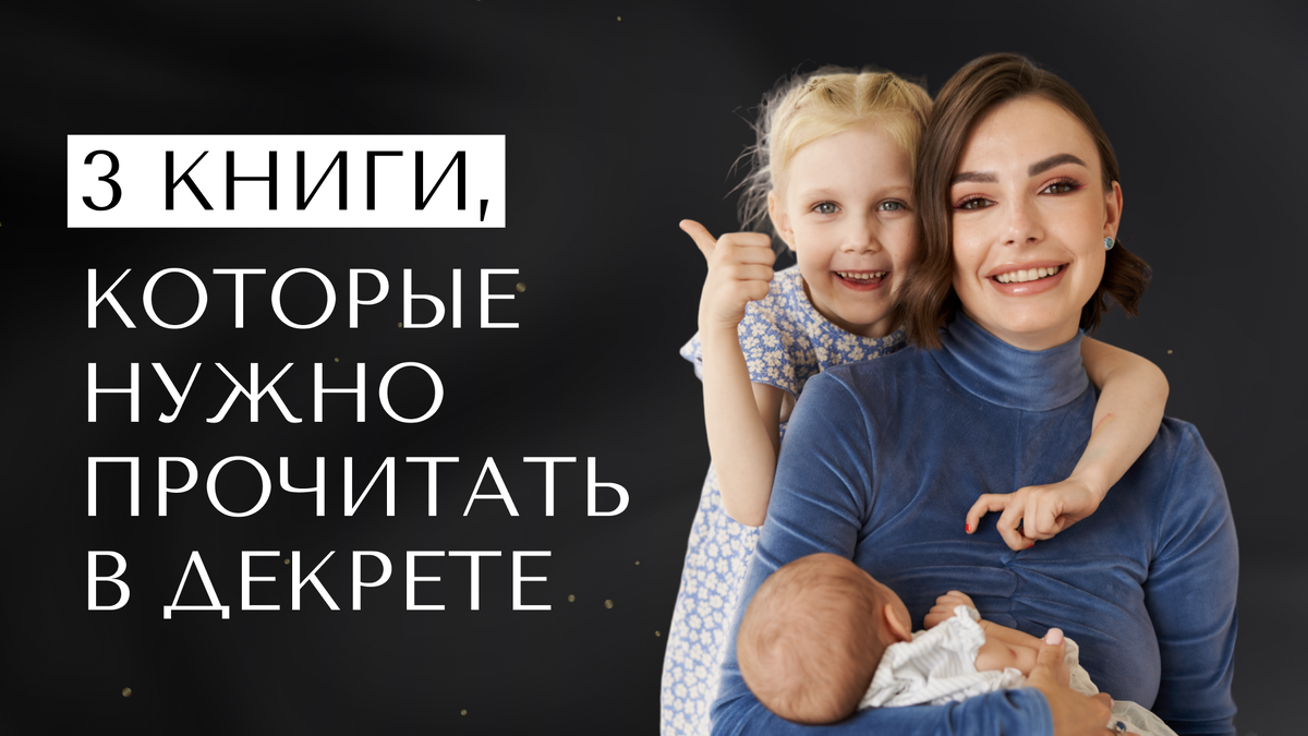 Саморазвитие в декрете