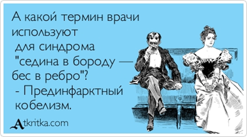 И совсем не смешной этот грубый юмор.