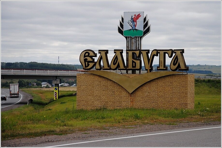 Такси Самара — Елабуга. Цена от 7 200 ₽. Без попутчиков! Заказать!