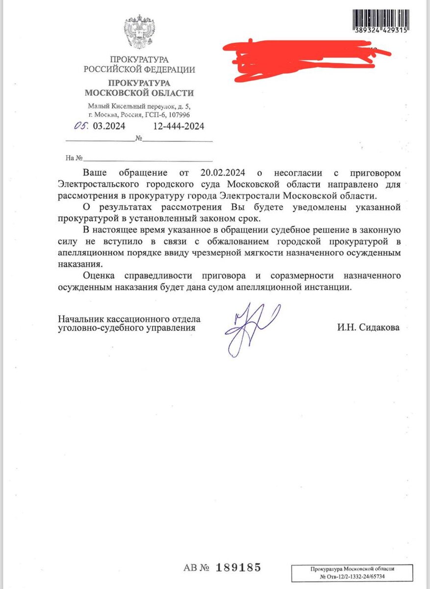 Отечественная Фемида продолжает демонстрировать необычайную мягкость по отношению к "незаменимым специалистам" приехавшим в Россию для "обмена культурным опытом".-7