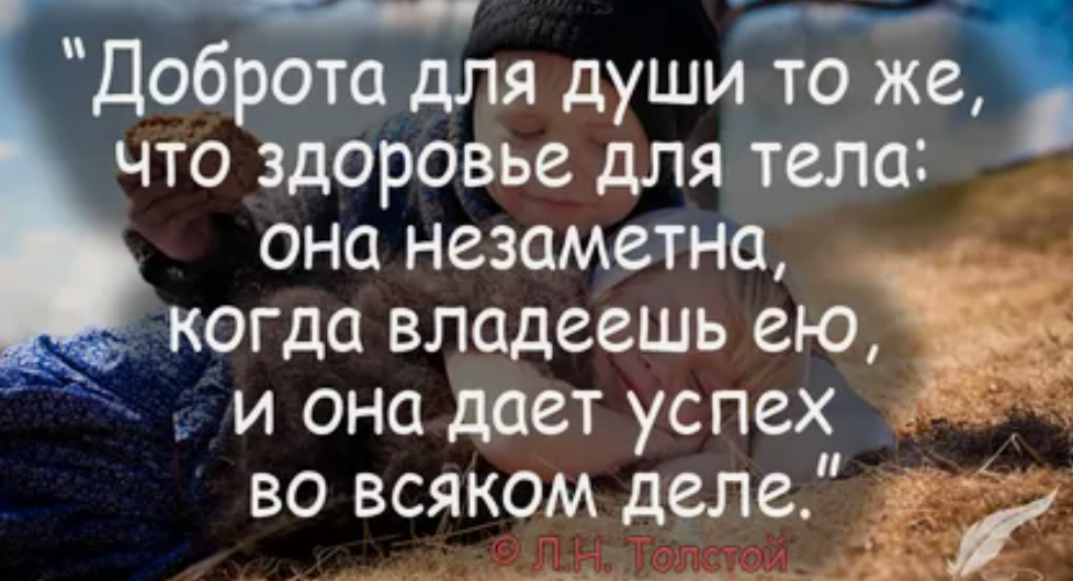 Что такое добро? | Новости города Шахты - Шахтинские известия