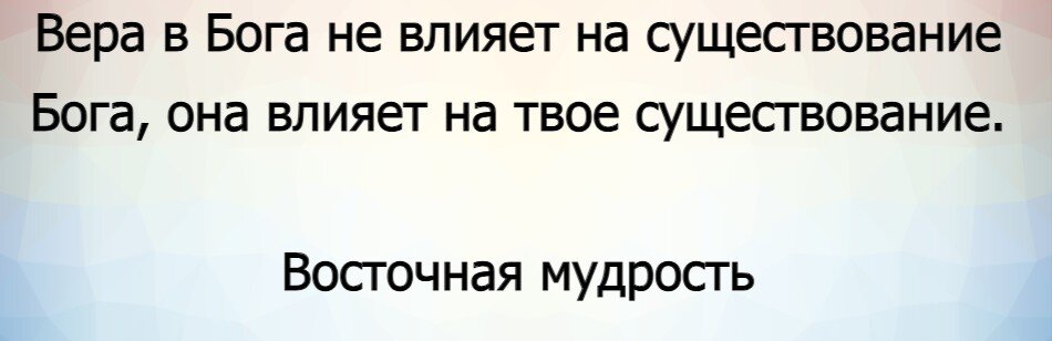 Вера в бога делает нас сексуальнее? - Живи!