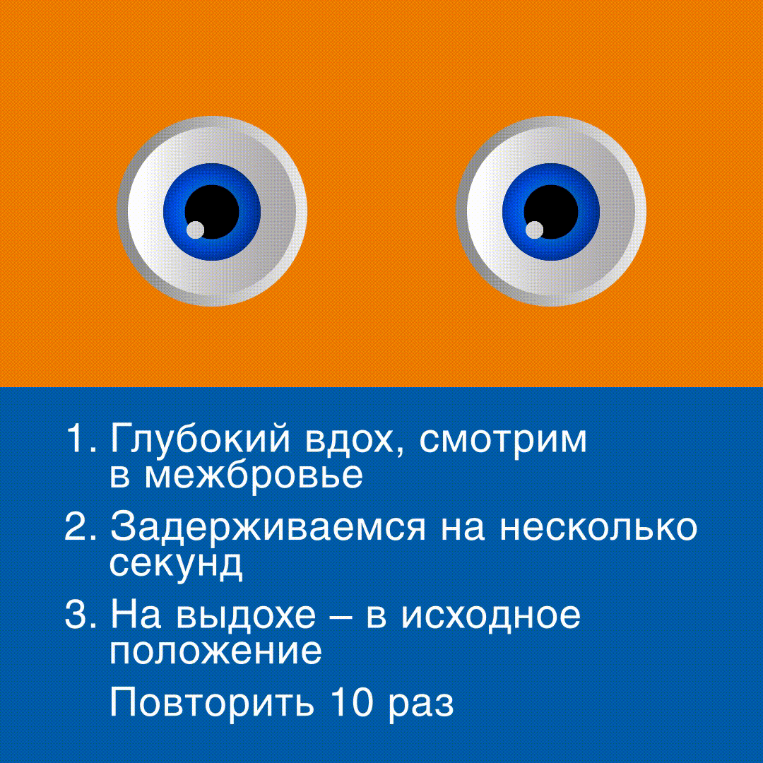Упражнение на фокусировку взгляда на кончике носа
