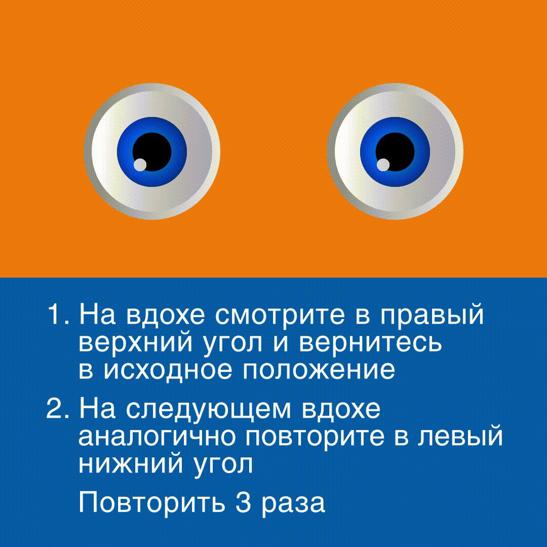 Диагональные движения глаз