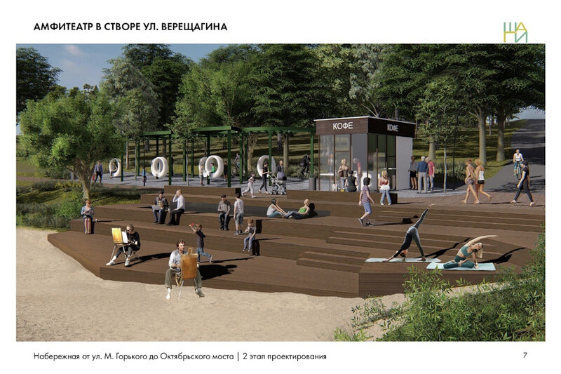    Контракт с подрядчиком уже подписан. Строительство набережной от улицы Горького до Октябрьского моста начнется 1 апреля. Об этом сегодня сообщил мэр Вадим Германов.