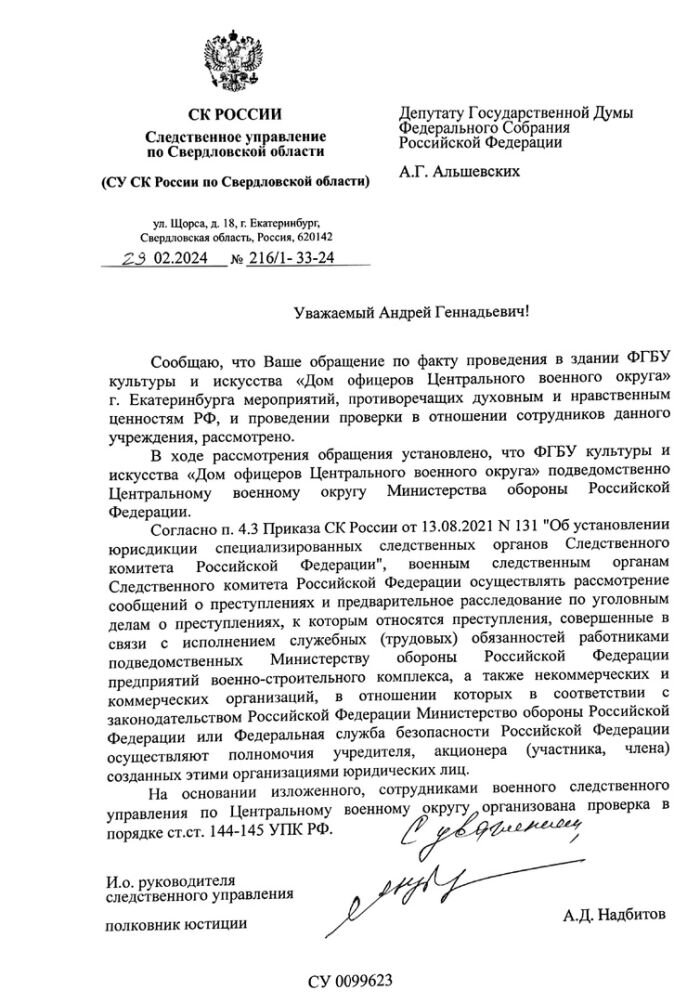    Фото: страница Андрея Альшевских в соцсети vk.com
