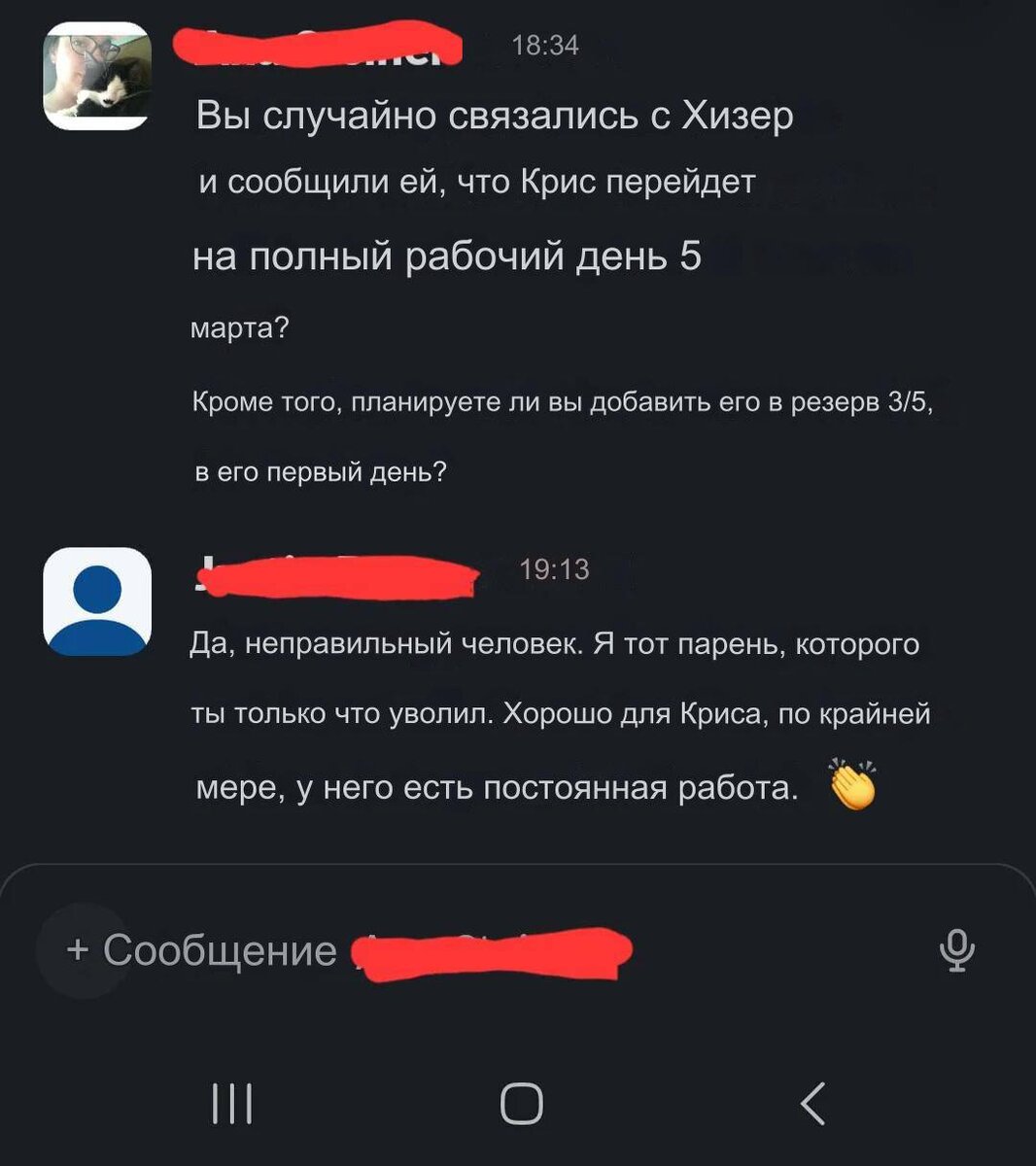 Пользователь Reddit рассказал, как босс уволил его одним днём | Василий С.  | Дзен