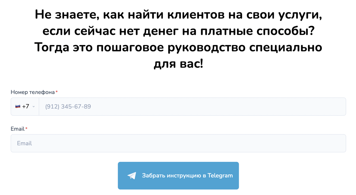 Как через посевы в Телеграм делать регистрации по 119₽ в нише запусков и  продаж | Мани на рекламе | Илья Горячёв | Дзен