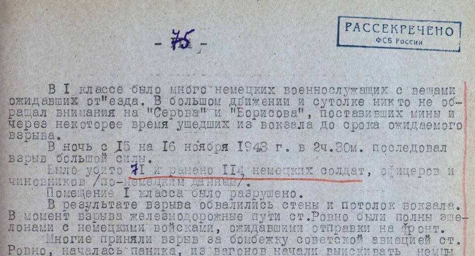    Пресс-служба ФСБ РФ