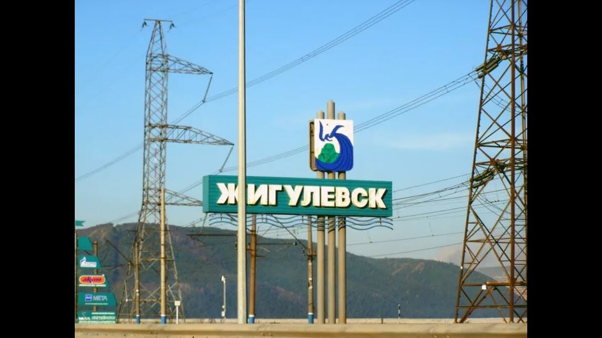 Такси Самара — Жигулёвск. Цена от 1 600 ₽. Без попутчиков! Заказать!