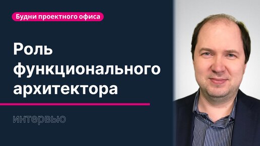 Знакомство с функциональным архитектором