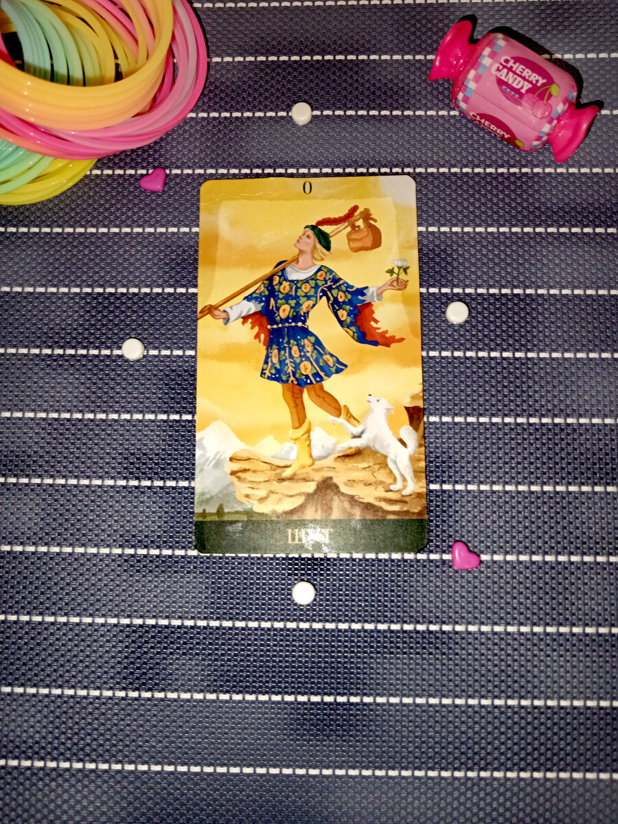 🎴Старший аркан ШУТ.