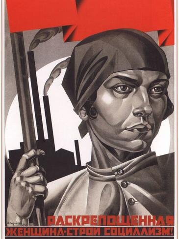 Плакат Страхова-Браславского