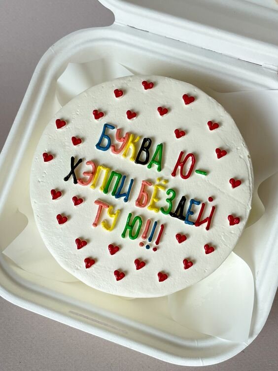 Торт от коллег по шоубиз ...