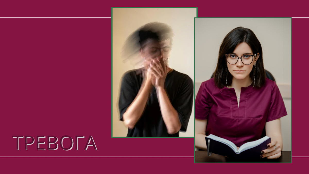 Рассказывает врач психиатр Полина Бурлакова 