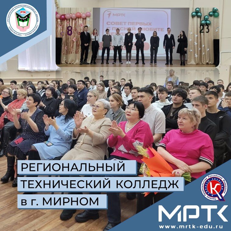 В МРТК зрителям подарили улыбки на праздничном концерте «Мужества и женской красоты».