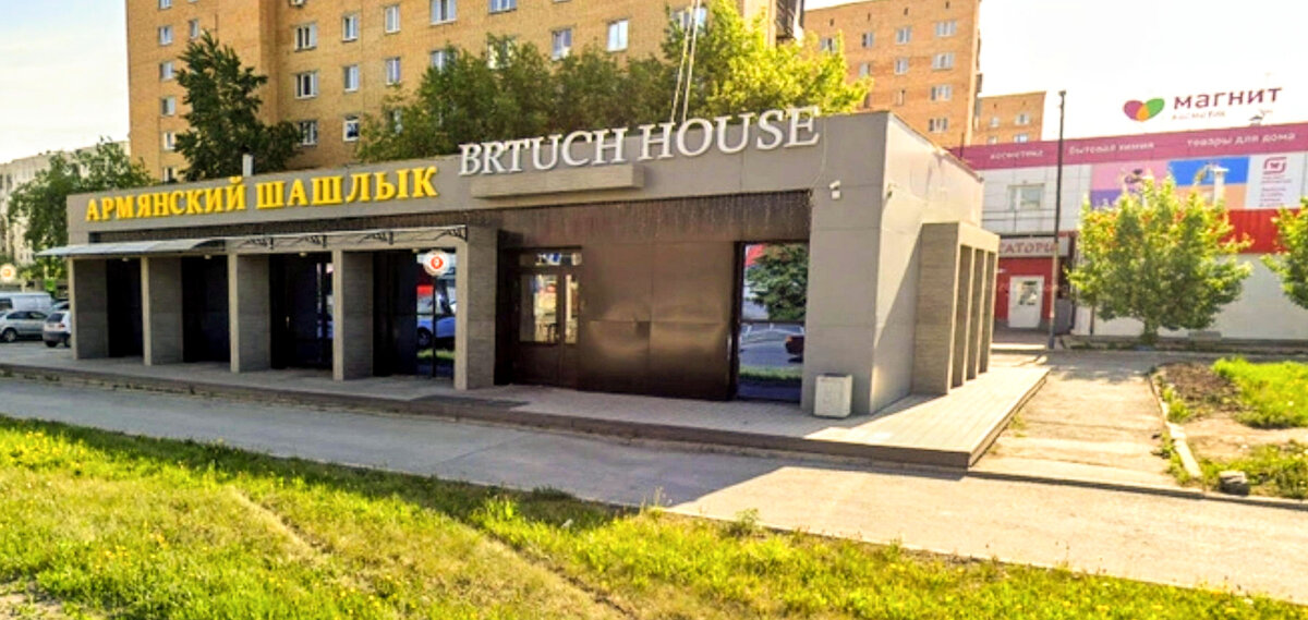 Кафе армянской кухни Brtuch House, г.Екатеринбург, ул.Токарей,33Б, (2015-2023гг.)