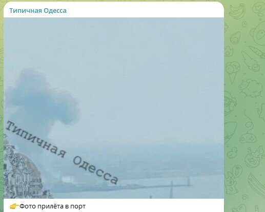 ФОТО: СКРИНШОТ СТРАНИЦЫ TELEGRAM/"ТИПИЧНАЯ ОДЕССА" 
