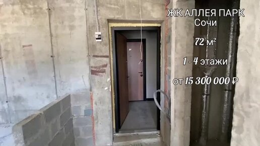 Большая, светлая квартира в Сочи - 75 м² в ЖК Аллея парк