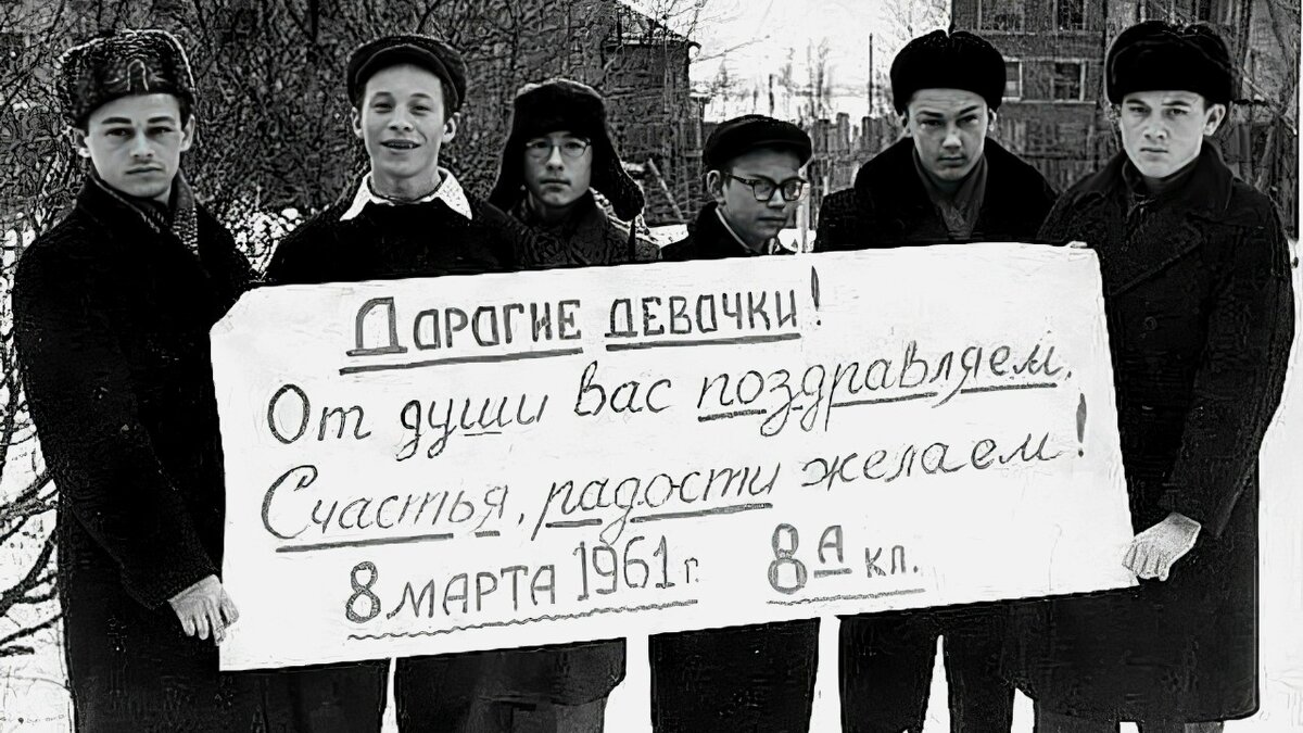 8 марта картинки ссср