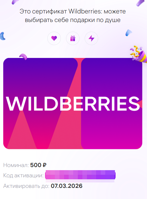 возврат вещей на вайлдберриз. возврат товара на вайлдберриз. заполнение карточки товара на вайлдберриз. как перевести на вайлдберриз кошелек. скидки вайлдберриз.