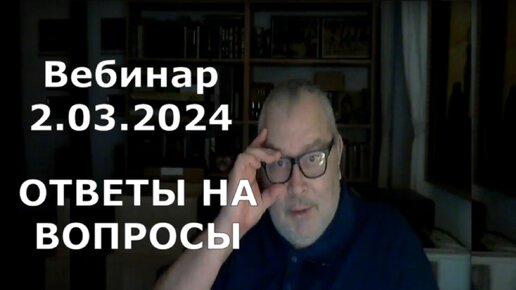 Геннадий Винокуров гипноз отзывы. Вопросы - ответы. Вебинар