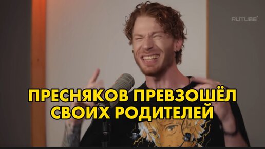 Никита Пресняков мощно спел кавер на «Я свободен»