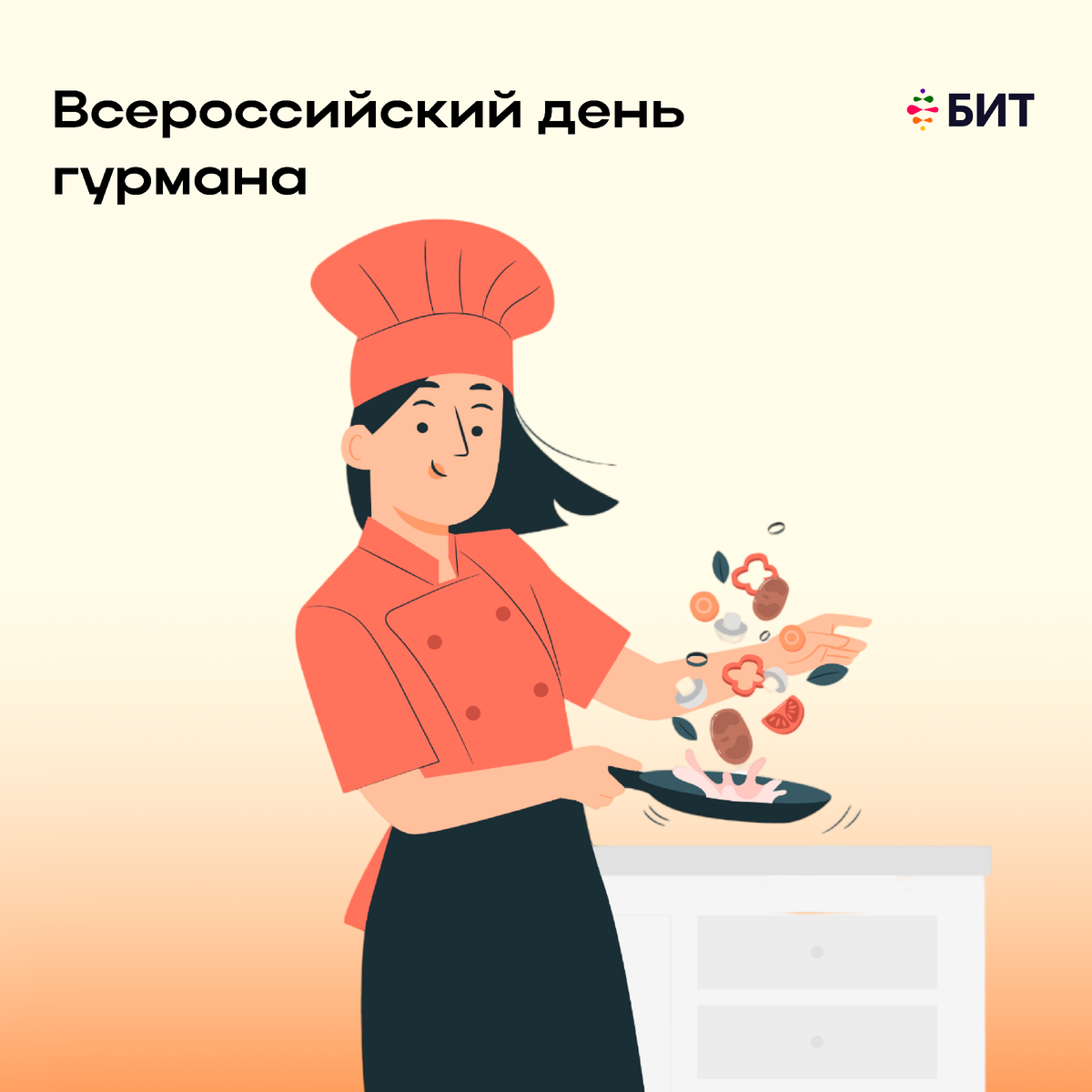 26. 🍽 6 марта мы отмечали Всероссийский день <b>гурмана</b> - праздник