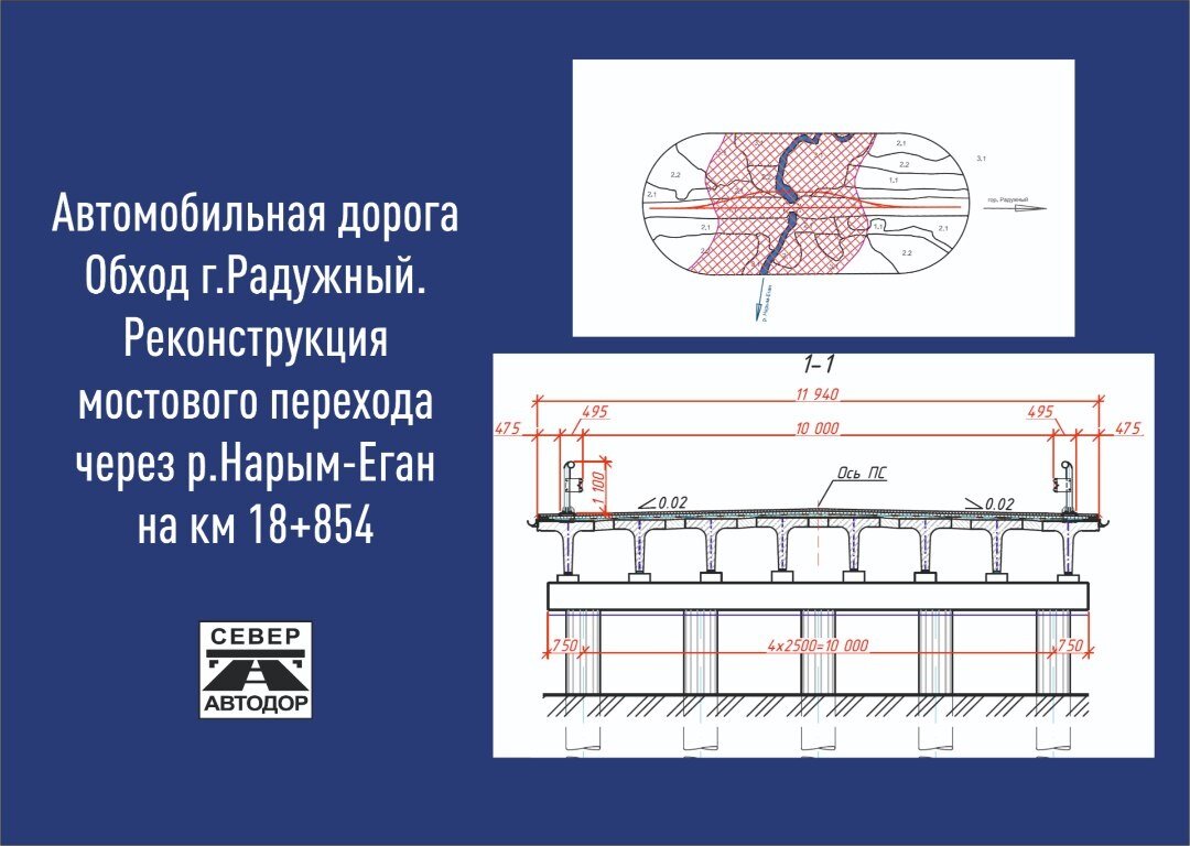    В Нижневартовском районе ремонтируют мост через реку Нарым-Еган