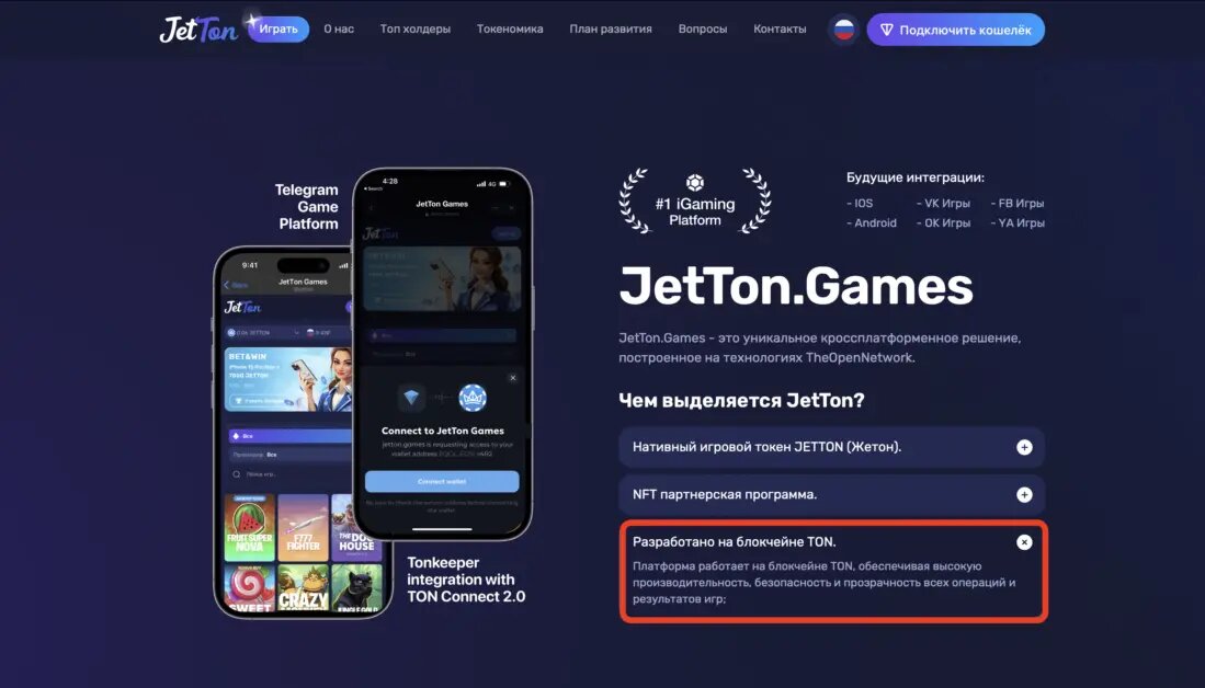 Фотография взята с официального источника jetton.investments