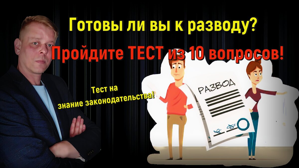 отнеситесь к тесту с юмором