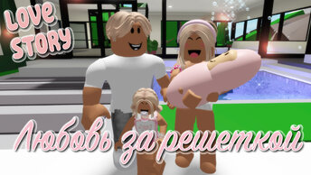 💘 🍓Любовь за решёткой 😍. ИСТОРИЯ В РОБЛОКС. ROBLOX Brookhaven 🏡RP