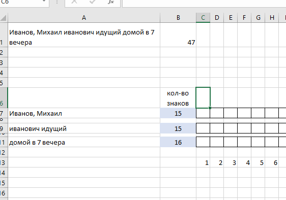 Как в эксель вставить надпись образец