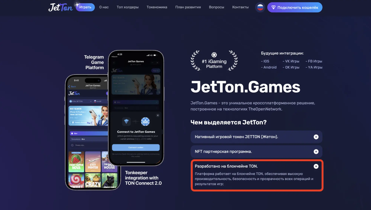 Фотография взята с официального источника jetton.investments 