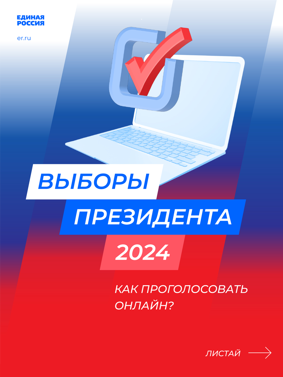 Со скольки можно голосовать время выборы 2024