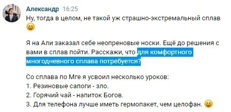 Выводы участника весеннего сплава:)