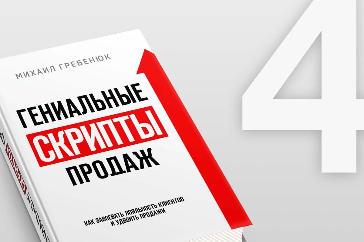 Никогда не говорите живому покупателю про «соотношение цены и качества».  Настолько затаскано, что его вырвет | Александр Фукс | Управление бизнесом  | Дзен