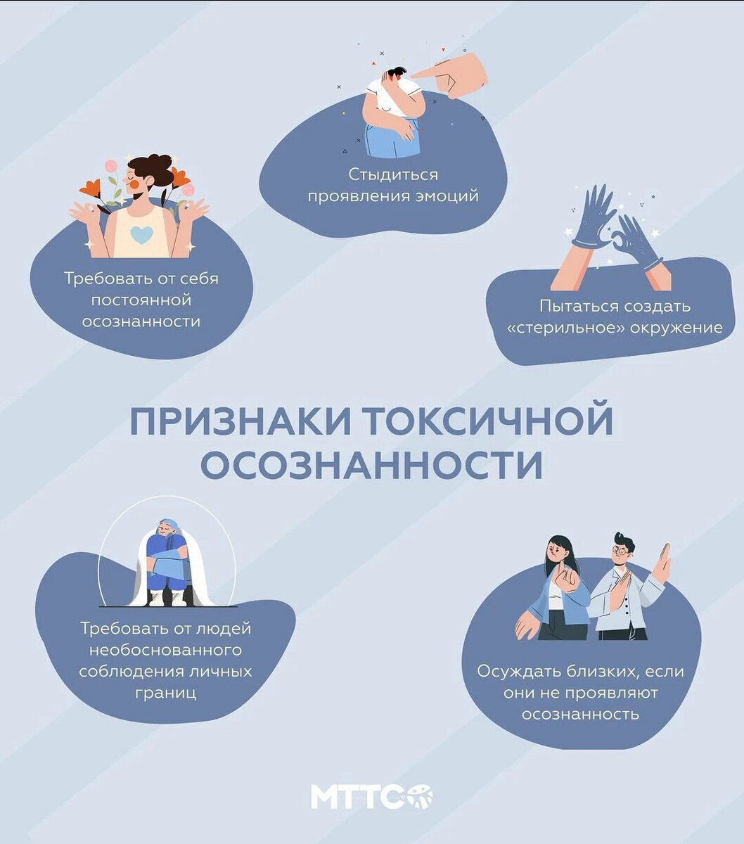 Основные признаки токсичной осознанности, которые можно заметить у практиков.