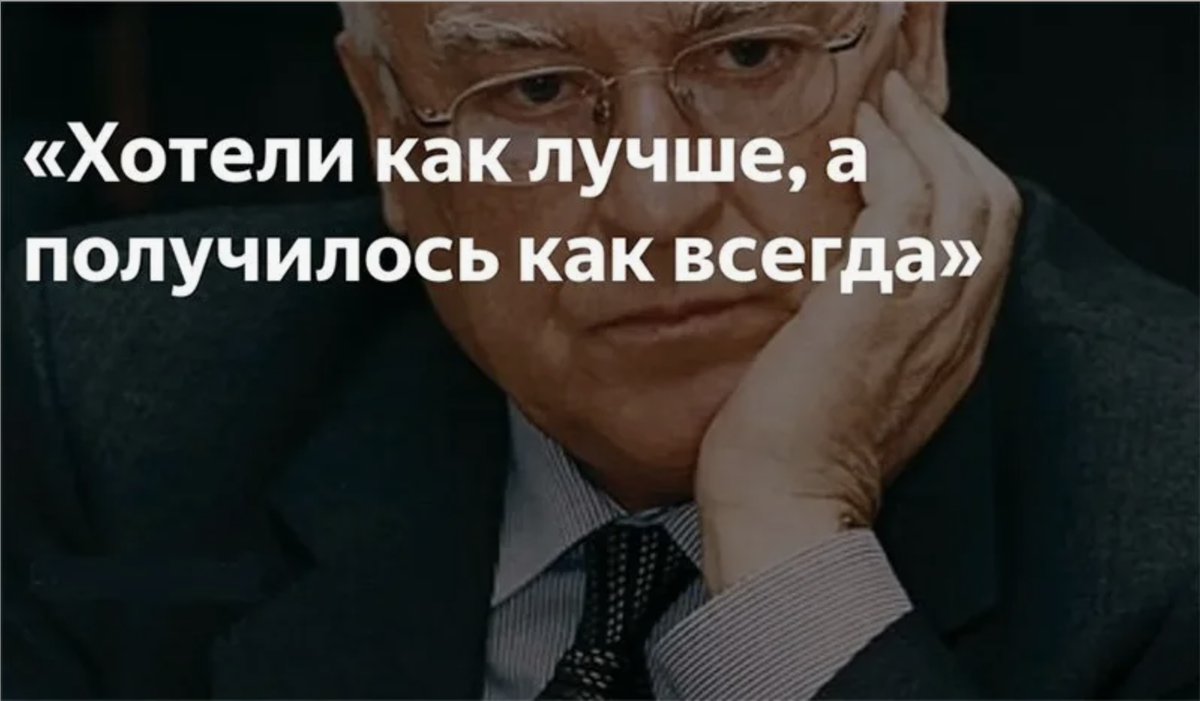 Ну как тут не вспомнить приснопамятного Виктора Степановича?