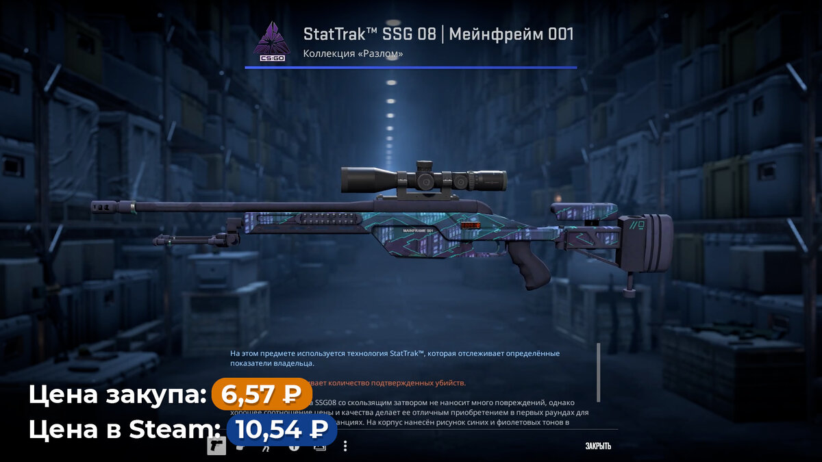 Stattrak tm ssg 08