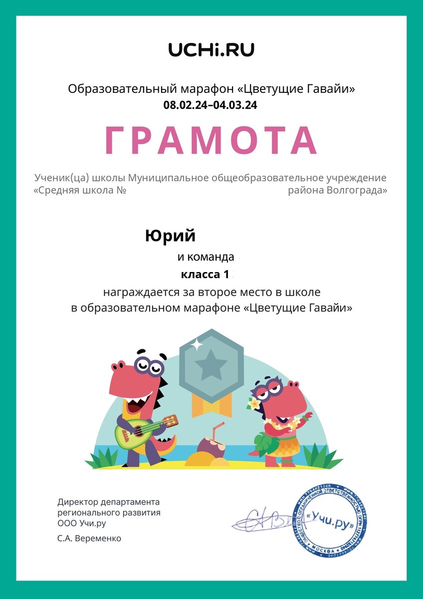 протокол олимпиады по математике. результаты олимпиады. баллы по олимпиаде. результаты по олимпиаде по математике. итоги олимпиады по математике класс.