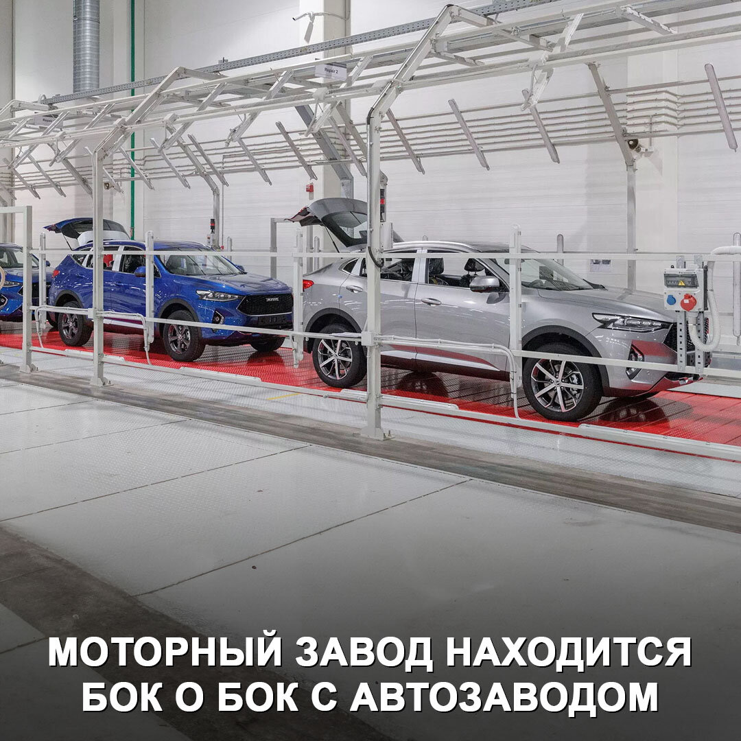 В России запущен новый моторный завод: Haval запустил своё производство под  Тулой. Его проектная мощность — 100 000 агрегатов в год 😎 | Дром | Дзен